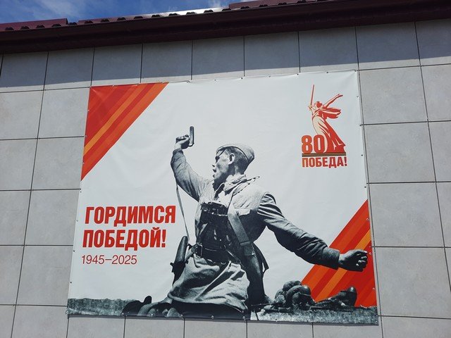 9 мая 2025 года